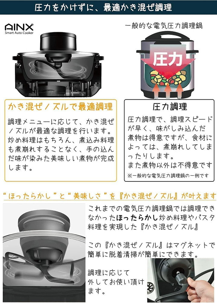 アイネクス 自動調理 器 3.5L 炒め/低温/無水/煮込/パスタ/カレー/蒸し ...