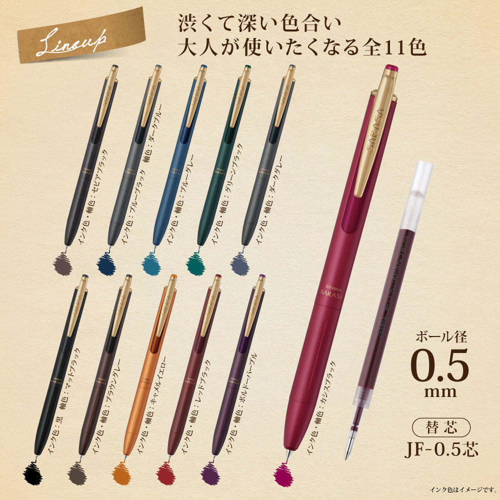 サラサクリップ 4色セット ノック式ジェルボールペン 0.5mm - 筆記具