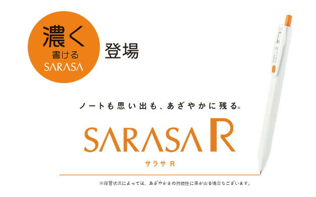 サラサR 0.4 白／黒