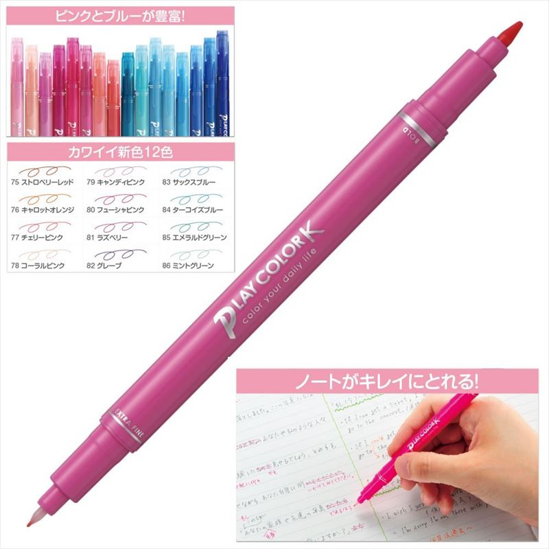 トンボ鉛筆 水性ペン プレイカラーK 12色セット GCF-011 – FUJIX トンボ鉛筆 水性ペン プレイカラーK 12色セット GCF-011 – FUJIX