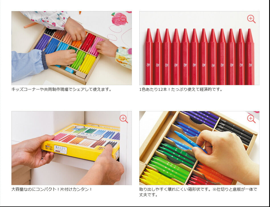 ぺんてる パスティック色えんぴつ ショートタイプ シェアパック 12色