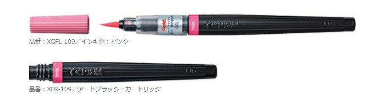 （まとめ買い）ぺんてる 筆ペン アートブラッシュ18色セット XGFL-18ST 〔×3〕