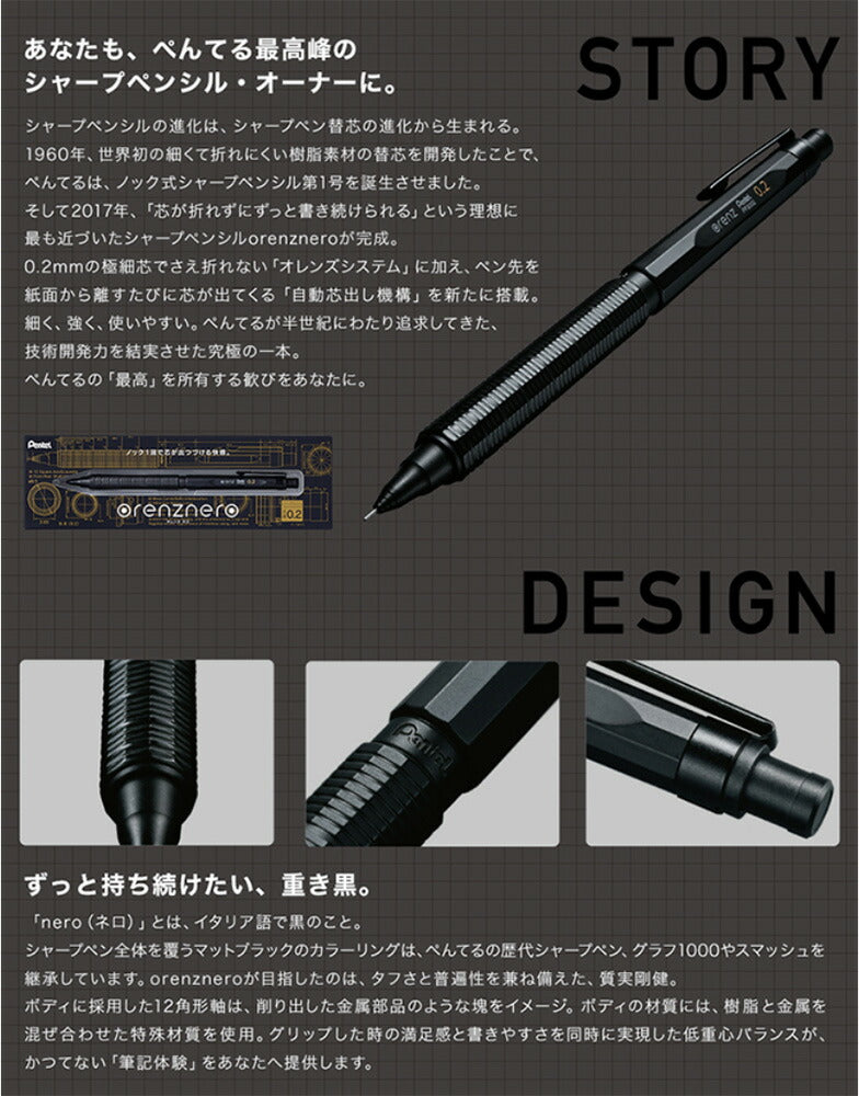 ぺんてる シャープペンシル オレンズネロ 0.5mm ブラック PP3005-A – FUJIX