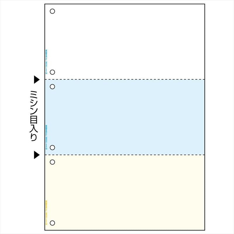 まとめ買い）ヒサゴ FSC（R）認証 マルチプリンタ帳票 A4 カラー 3面 6穴 1200枚入 FSC2080Z 〔×2〕 – FUJIX