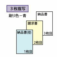 まとめ買い）ヒサゴ 納品書(製本タイプ) タテ 3枚複写 インボイス対応