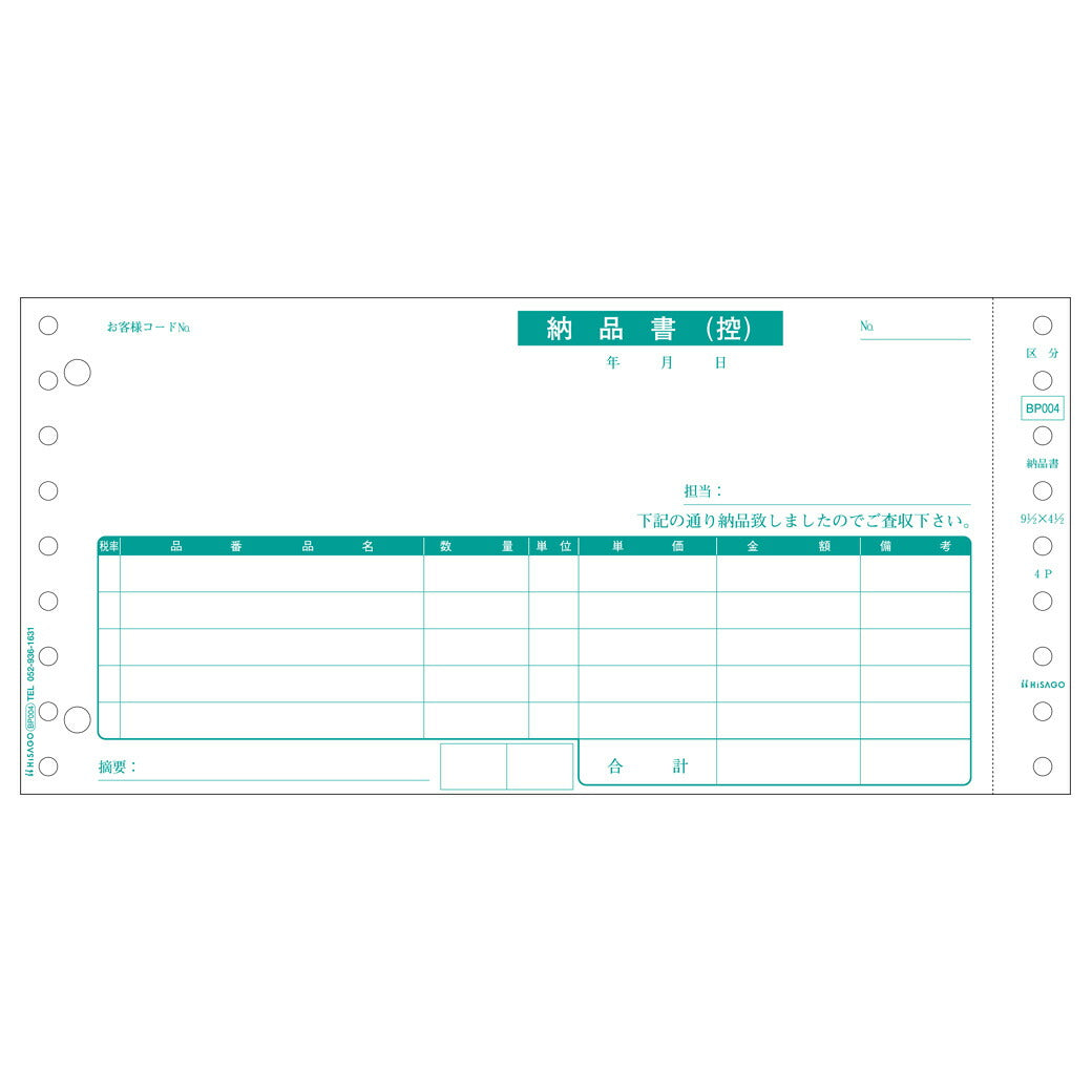 Products – tagged 
