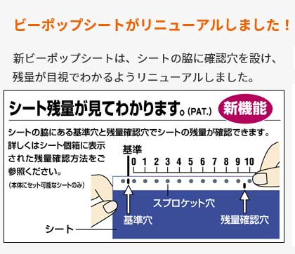 マックス ビーポップ 標準シート 300タイプ 20m 赤 1巻入 SL-S303NL