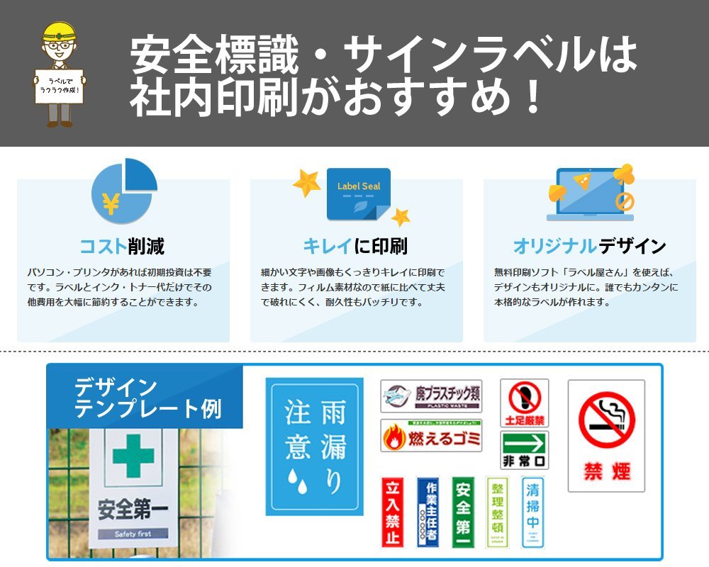 まとめ買い)エーワン 屋外でも使えるラベル ツヤ消しホワイト