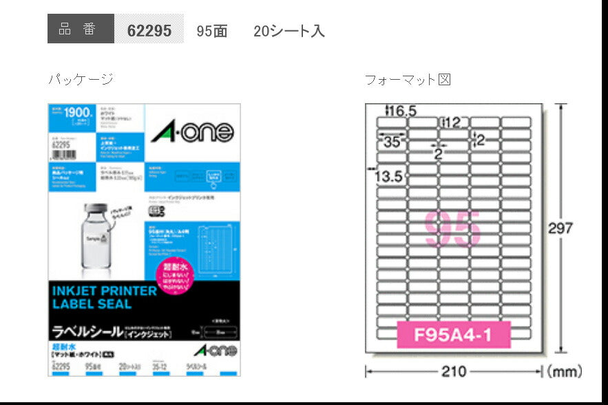エーワン 紙の専門店 松本洋紙店 ラベルシール インクジェット 光沢紙 A4 12面 丸型 60mm 10シート 29225, A-one aone 光沢紙 白 ホワイト ラベルシール 丸 大 シール印刷 ラベル印刷 シール用紙 法人 仕入れ 見積もり 掛売 納品書 請求書 後払い 請求書払い