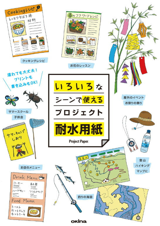 まとめ買い）オキナ プロジェクト耐水用紙 耐洗紙 無地 A3 30枚 PW3254 〔3冊セット〕 – FUJIX