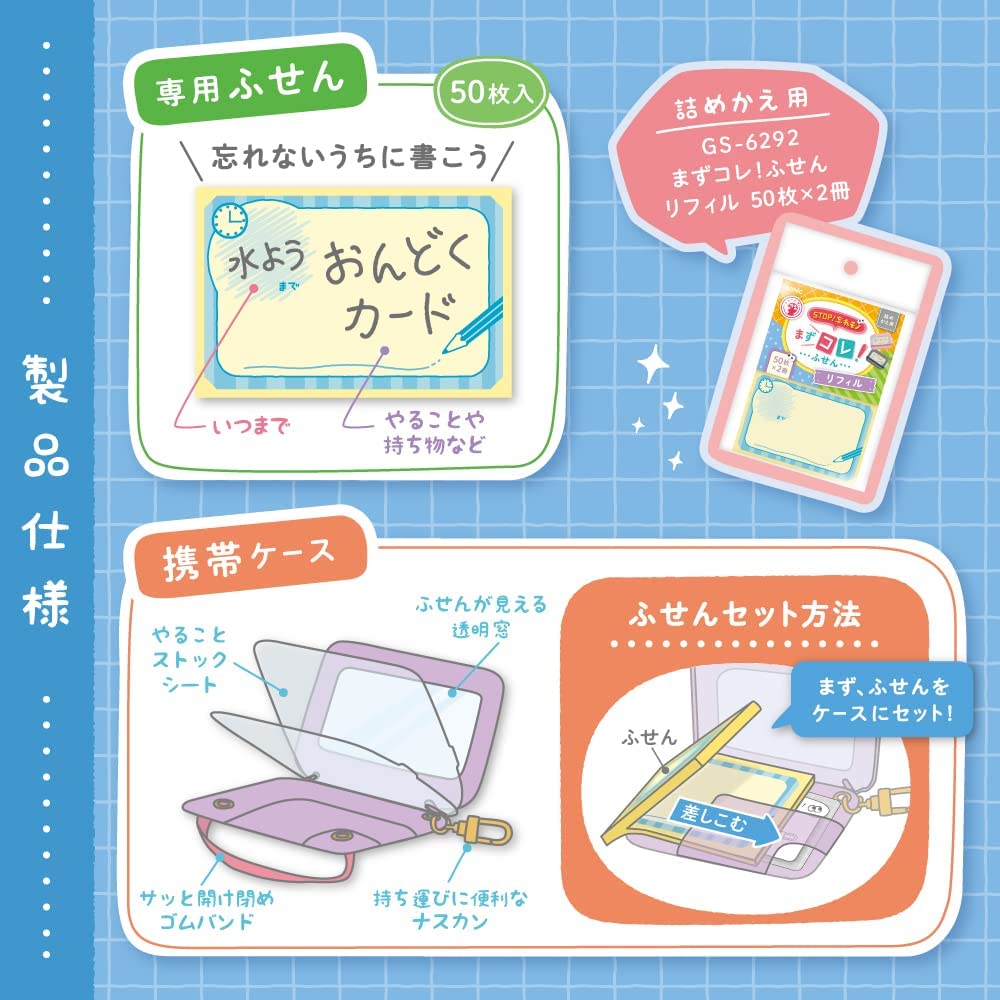 まとめ買い）ソニック まずコレ!ふせん 携帯ケース付 グレー GS-6063-GL 〔×5〕 – FUJIX