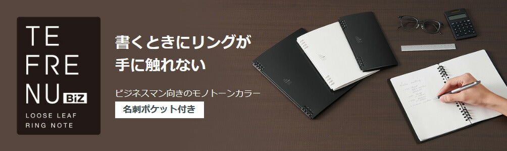 まとめ買い）キングジム リングノート テフレーヌ ビズ B5 白 9855TEBシロ 〔5冊セット〕 – FUJIX