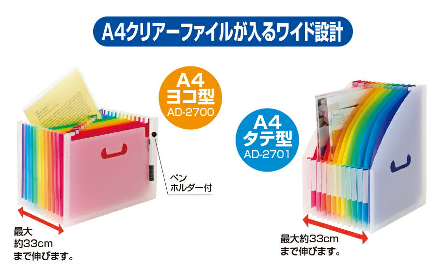 アドワン レインボー ドキュメントスタンド A4 タテ T セキセイ AD-2701