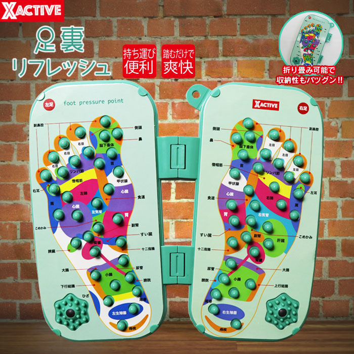 足つぼマット