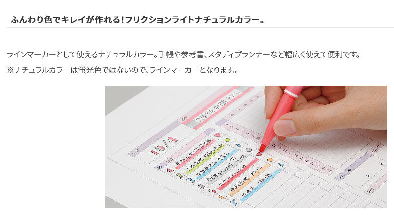 パイロット　消せる蛍光ペン　フリクションライト　６色セット 