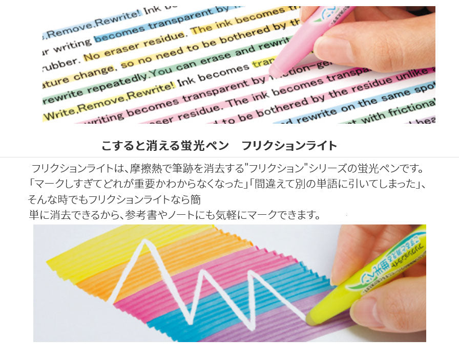 まとめ) パイロット 蛍光ペン フリクションライトバイオレット SFL
