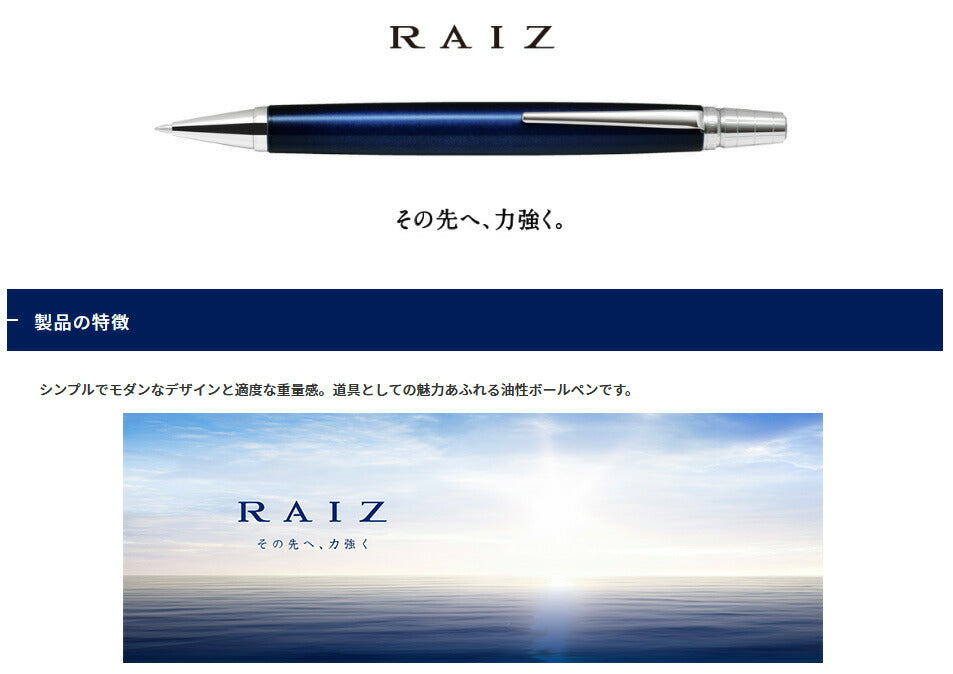パイロット 油性ボールペン ライズ 細字0.7mm スターライトブラック BR-1MR-STB