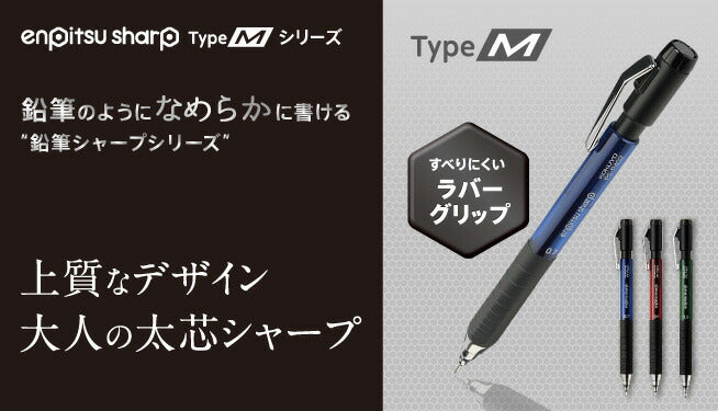 コクヨ シャープペン 鉛筆シャープ TypeM ラバーグリップ 1.3mm 緑 PS