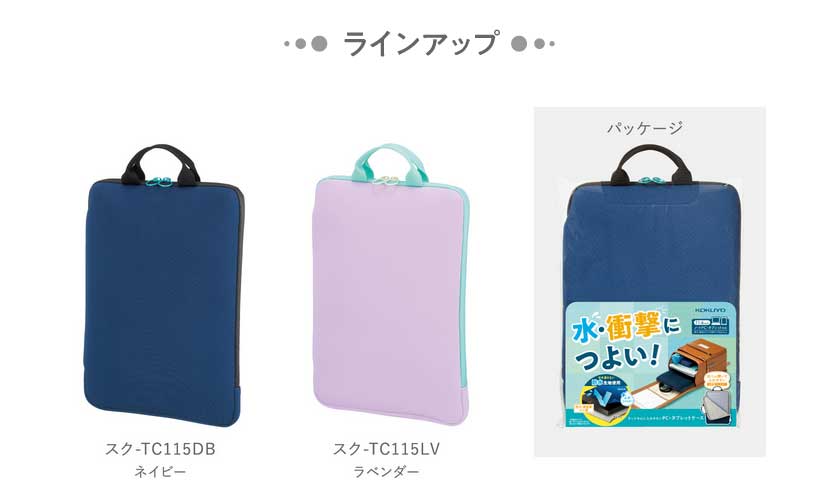Bulk purchase) Kokuyo PC/tablet case that is easy to put in a school – FUJIX