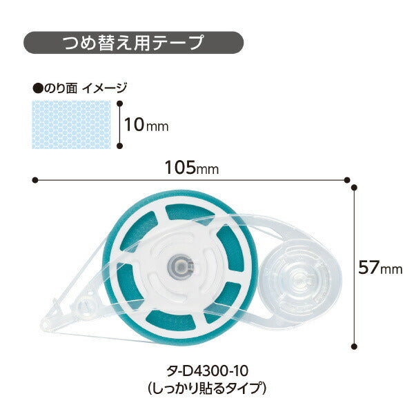 Kokuyo Tape Glue Dot Liner Long 50 Refill Tape Pack of Width 10mm x –  FUJIX