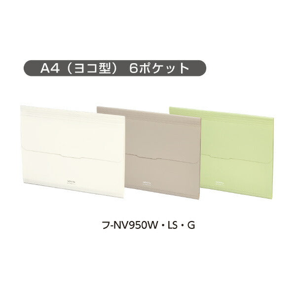 コクヨ ノビータ ポケットが大きく開く書類ファイル A4 ヨコ型 12ポケット サンドベージュ フ-NV970LS まとめ買い3冊セット