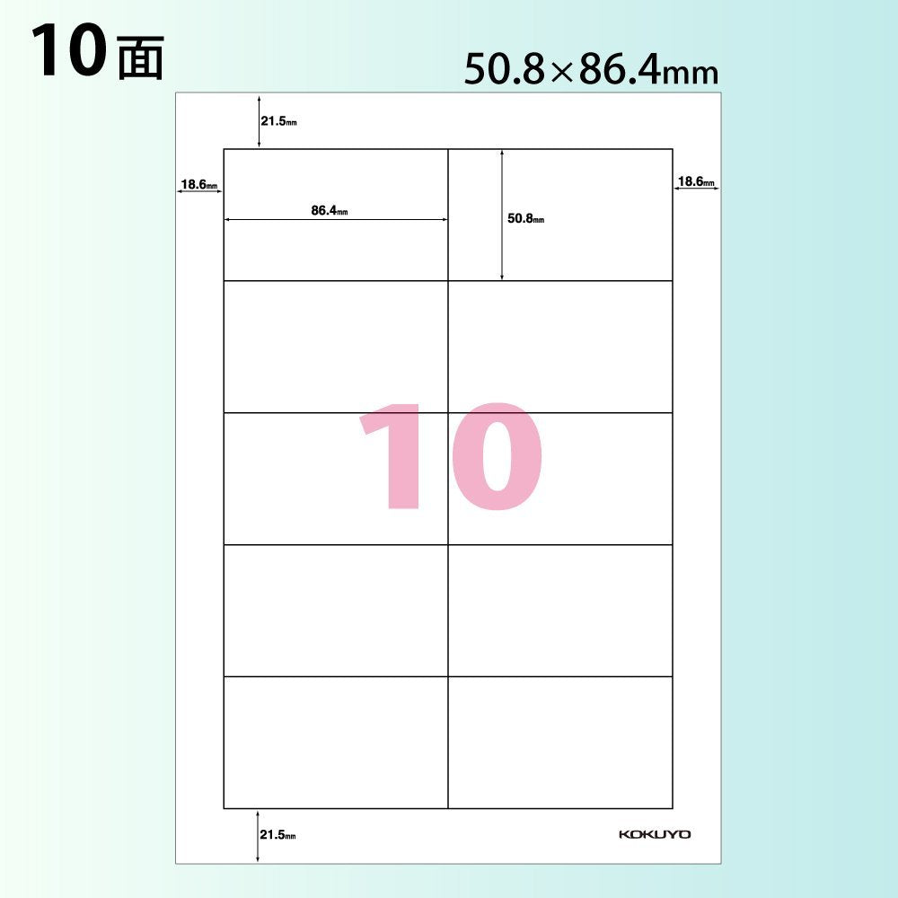 コクヨ モノクロレーザー用 紙ラベル A4 10面 500枚 (LBP-A91) - 2