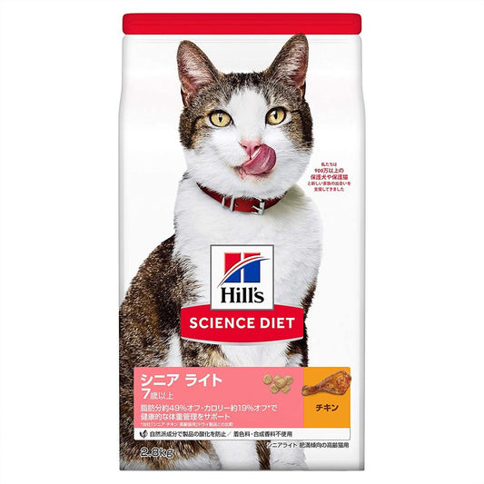 日本ヒルズ サイエンス・ダイエット シニアライト チキン 肥満傾向の成猫用 (7歳以上) 2.8kg キャットフード