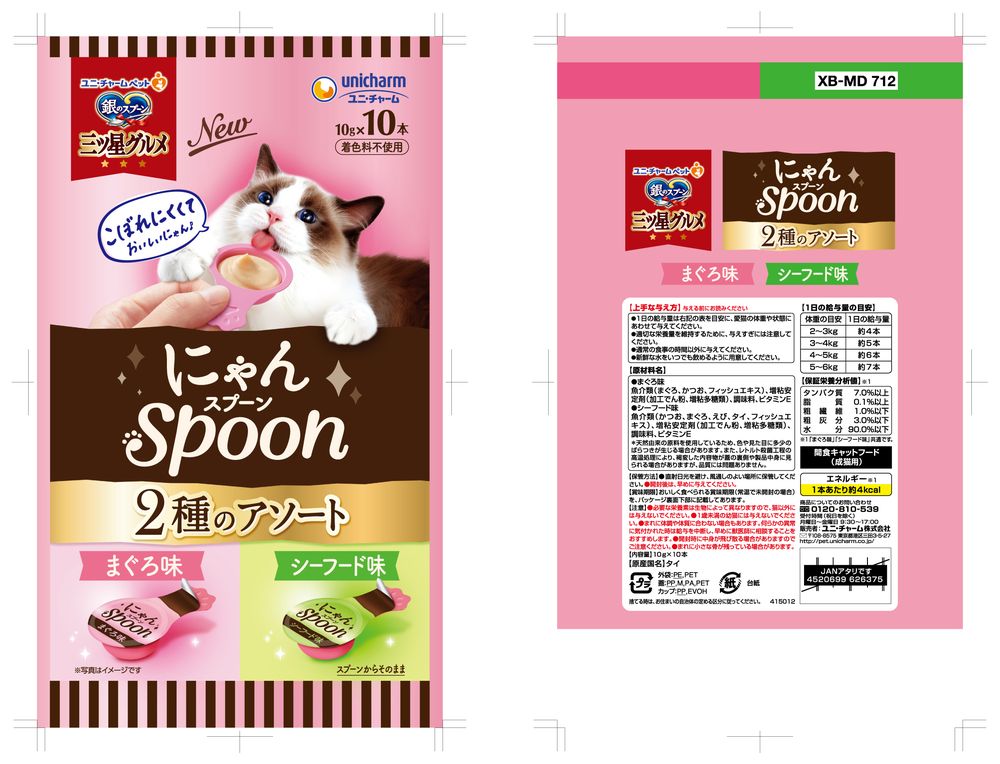 12周年記念イベントが ユニチャーム 銀のスプーン三ツ星グルメおやつ にゃんSpoon 2種のアソートまぐろ サーモン味 40g 