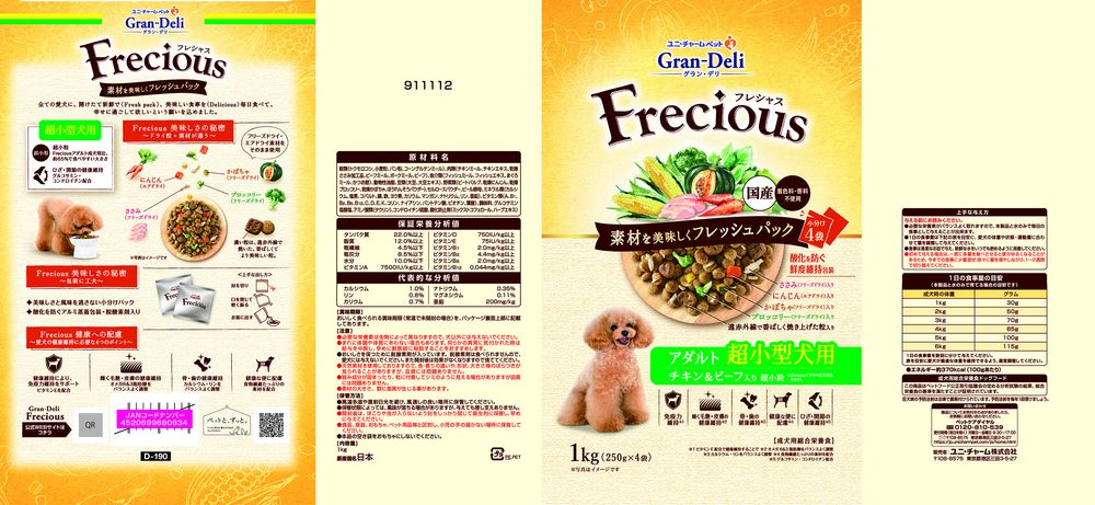 2袋×3kg】グランデリ フレシャス ドライフード 気安い ユニチャーム