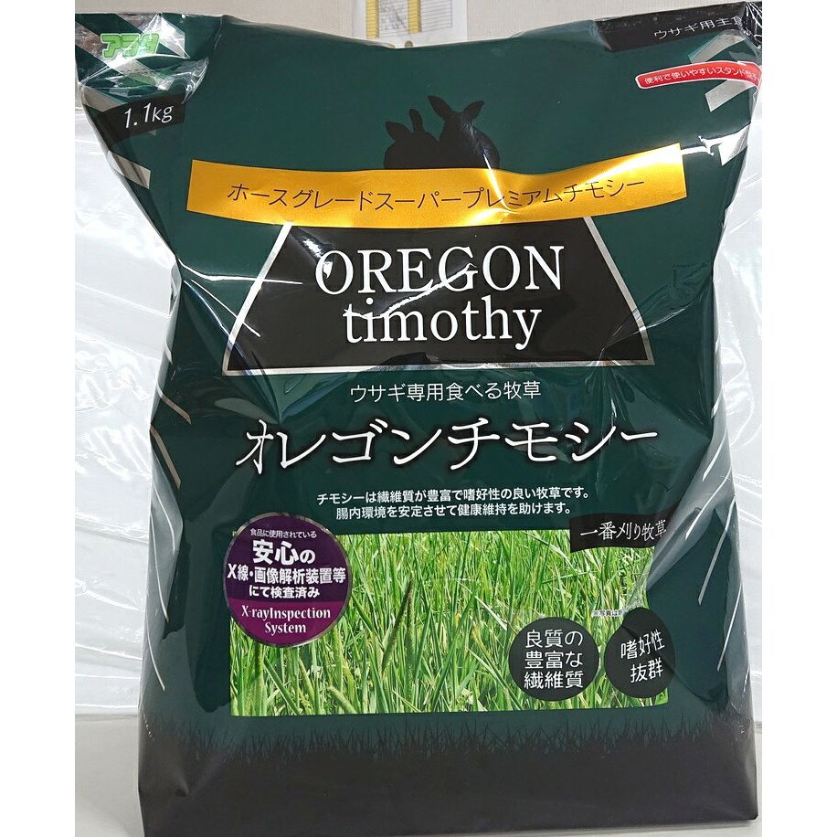 アラタ ウサギ専用食べる牧草 オレゴンチモシー 1.1kg – FUJIX