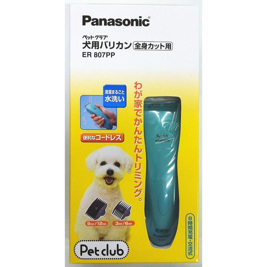 パナソニック 犬用バリカン全身カット用 ER807PP-A ペット用品