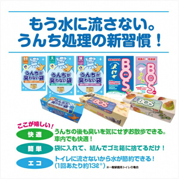 クリロン化成 うんちが臭わない袋BOS ペット用 SSサイズ 200枚入