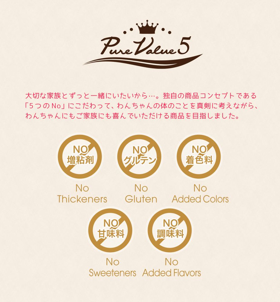 いぬすてぃっく 日本産 犬用おやつ 無添加ピュア PureValue5 緑黄色野菜ミックス 鶏ささみ入り 20本入 (4本×5袋) 