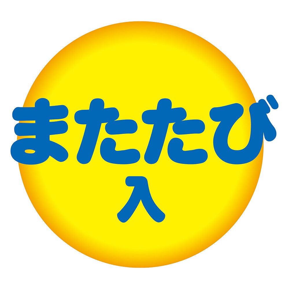 ペティオ けりぐるみ イカ 猫用おもちゃ – FUJIX