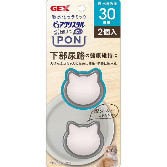 （まとめ買い）GEX（ジェックス） ピュアクリスタル お皿にPON 軟水 猫用 30日 2個 ペット用品 〔×3〕