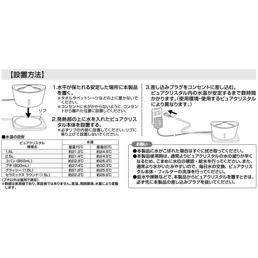 GEX（ジェックス） ピュアクリスタル ヌルーミィ ペット用品 – FUJIX