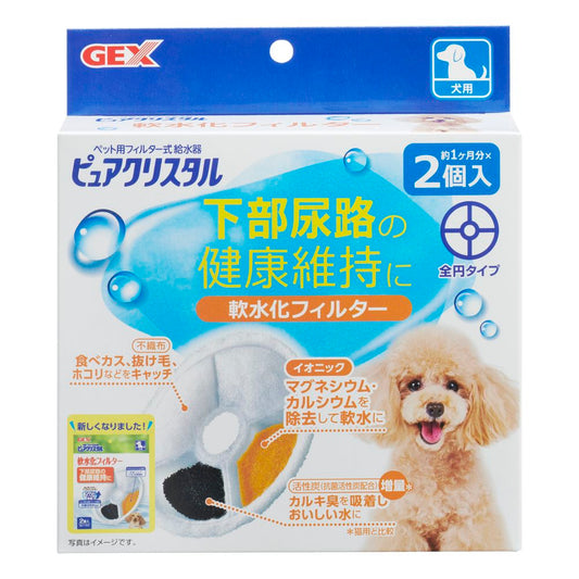 （まとめ買い）GEX（ジェックス） ピュアクリスタル 軟水化フィルター 全円 犬用 2個入 ペット用品 〔×3〕