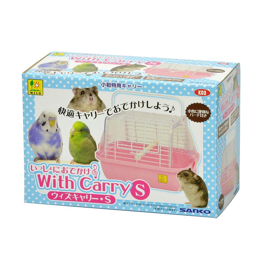 三晃商会 いっしょにおでかけ ウィズキャリー S 小動物用品 – FUJIX