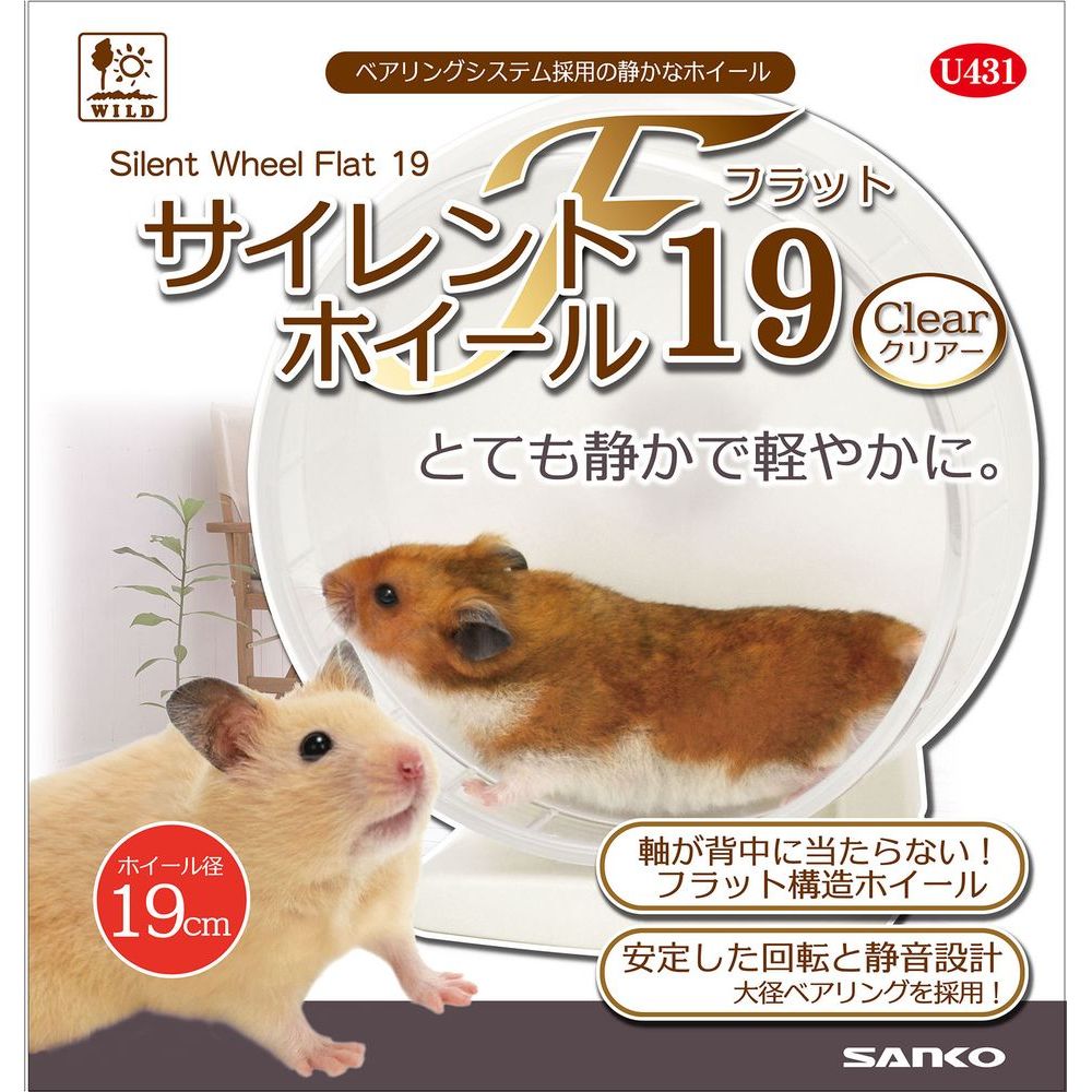 送料込 サイレントホイール フラット19 クリアー
