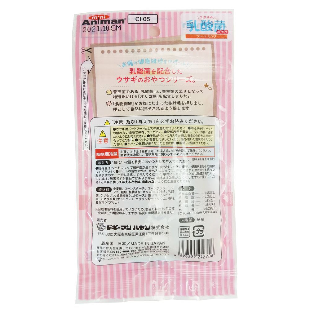 ミニアニマン　ウサギの乳酸菌おやつ　フルーツスナック　５０ｇ　関東当日便