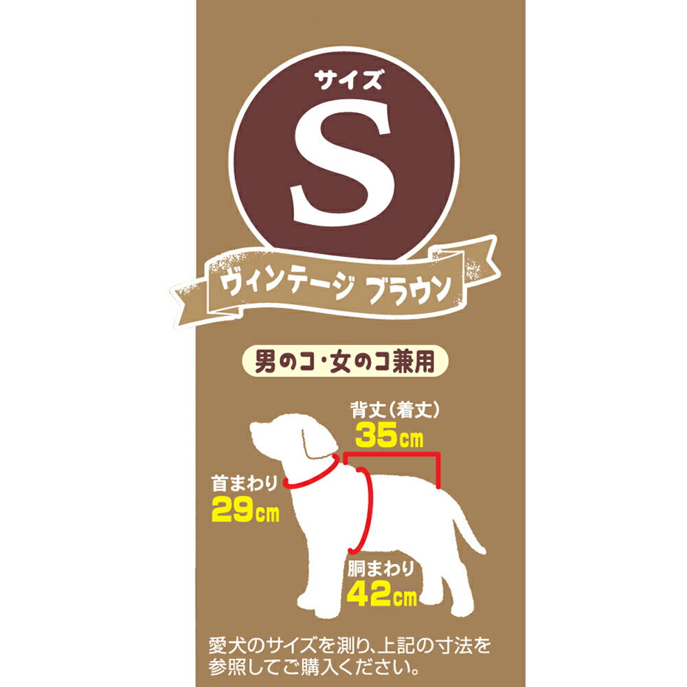 ドギーマン レインパーカー S ヴィンテージブラウン