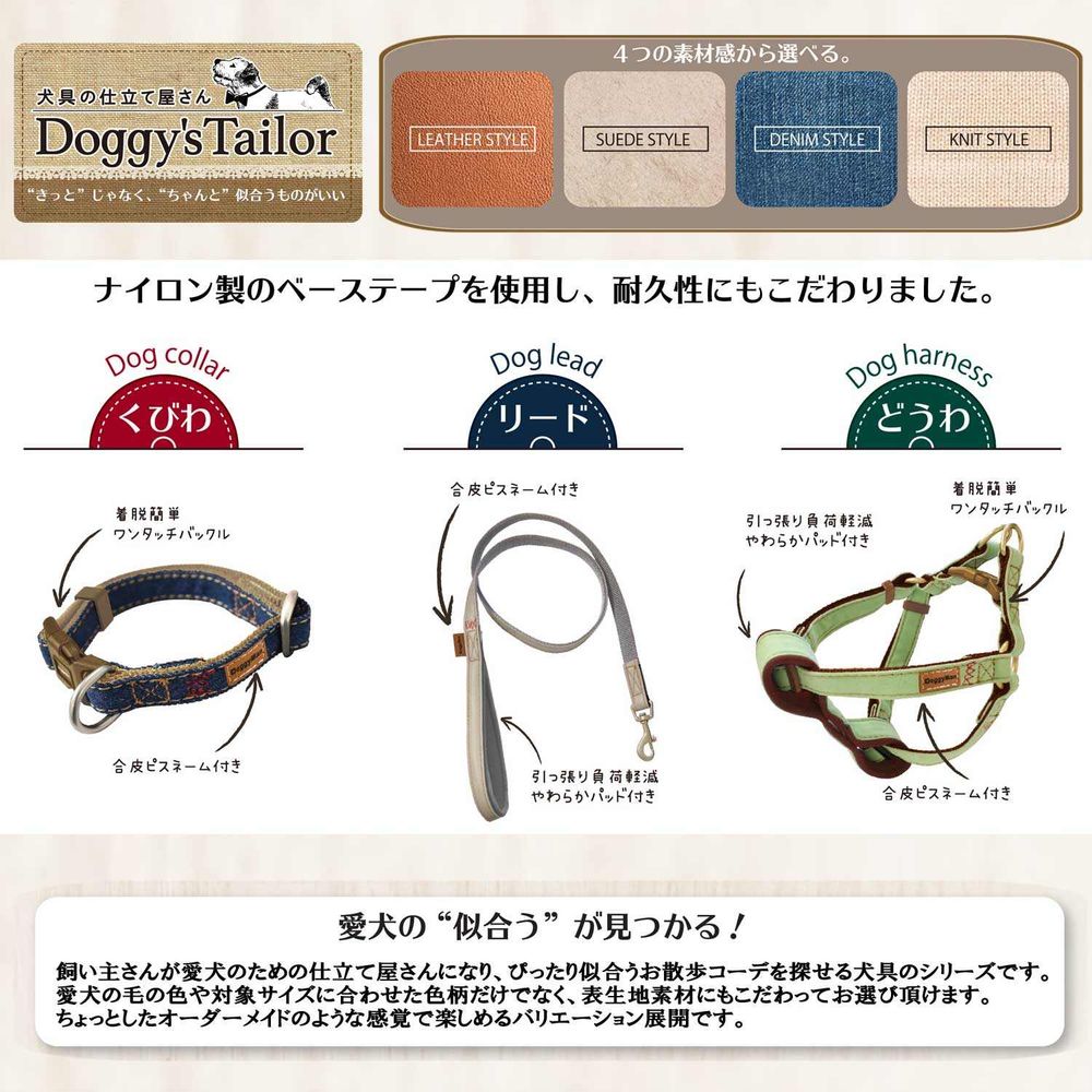 超お買い得！】 P-4976555884401 ドギーマン ＴａｉｌｏｒリードＳＳ