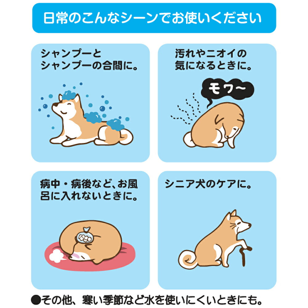 誠実】 ドギーマン ウエットシャンプータオル 犬用 超大判