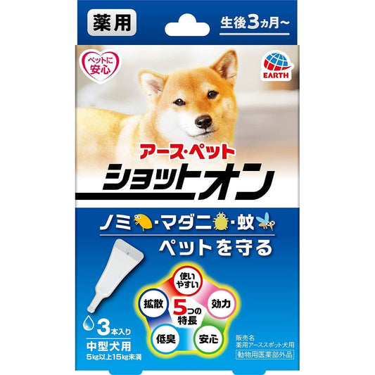 アース・ペット ターキー 薬用ショットオン 中型犬用 3本入 ペット用品